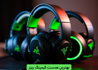 بهترین هدست گیمینگ ریزر