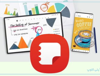 دفترچه یادداشت سامسونگ کجاست