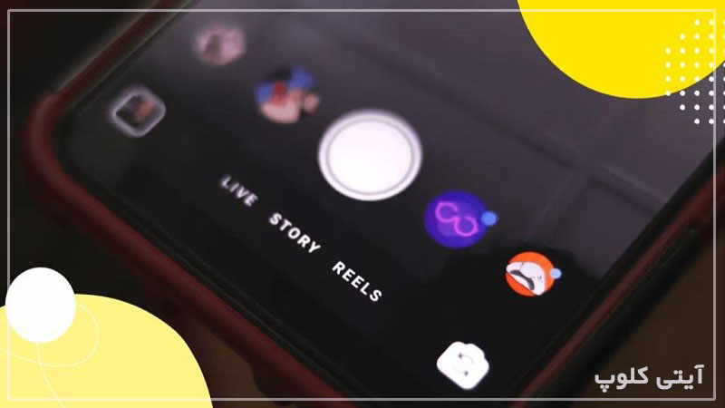 تنظیمات استوری اینستاگرام در ایفون